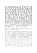 신용보증기금 기술금융 자기소개서 (2)-2