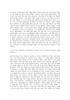 신용보증기금 기술금융 자기소개서 (2)-3
