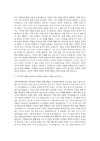 지역아동센터 사회복지사 자기소개서 (7)-2