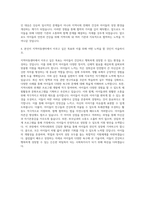 지역아동센터 사회복지사 자기소개서 (7)-3