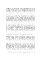 금융결제원 일반직 자기소개서-2