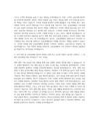 금융결제원 일반직 자기소개서-3