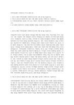지역아동센터 사회복지사 자기소개서 (8)-1