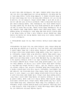 지역아동센터 사회복지사 자기소개서 (8)-2