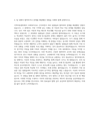 지역아동센터 사회복지사 자기소개서 (8)-3