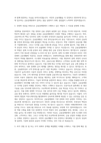 금융결제원 일반직-경영학 자기소개서-2