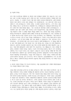 금융결제원 일반직-경영학 자기소개서-3