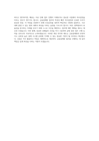 금융결제원 일반직-경영학 자기소개서-4