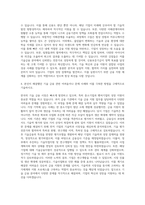 신용보증기금 기술금융 자기소개서-3