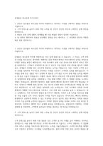 삼성물산 파크운영 자기소개서-1