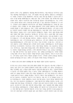 삼성물산 파크운영 자기소개서-2