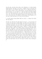 삼성물산 파크운영 자기소개서-3