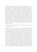 신용보증기금 기획 직 자기소개서 (2)-2