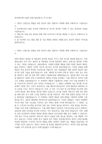 동부대우전자 R&D 단열기술(냉장고) 자기소개서-1