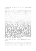 동부대우전자 R&D 단열기술(냉장고) 자기소개서-2