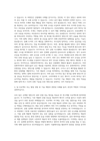 동부대우전자 R&D 단열기술(냉장고) 자기소개서-3