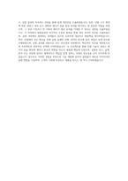동부대우전자 R&D 단열기술(냉장고) 자기소개서-4
