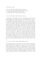 지오스틸 기계직 자기소개서-1