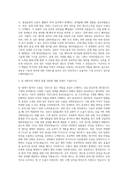 지오스틸 기계직 자기소개서-2