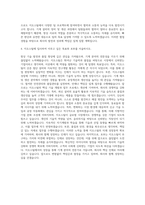 지오스틸 기계직 자기소개서-3