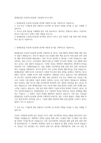 현대중공업 조선(특수선설계) 기장설계 자기소개서-1