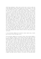 현대중공업 조선(특수선설계) 기장설계 자기소개서-2