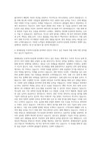 현대중공업 조선(특수선설계) 기장설계 자기소개서-3