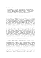 금융기관 은행 자기소개서-1