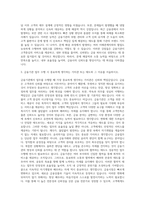 금융기관 은행 자기소개서-2