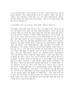 금융기관 은행 자기소개서-3