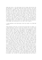 삼성물산 패션부문 Retail영업직 자기소개서-3