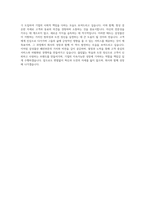 삼성물산 패션부문 Retail영업직 자기소개서-4