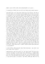 강남대학교 창의융합교육센터 대학혁신전담인력 자기소개서-2