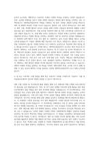 강남대학교 창의융합교육센터 대학혁신전담인력 자기소개서-3