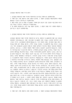삼성물산 패션부문 VMD 자기소개서-1