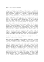 삼성물산 패션부문 VMD 자기소개서-2