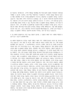 삼성물산 패션부문 VMD 자기소개서-3