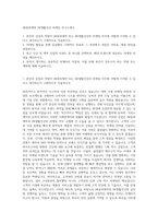 JW중외제약 JW생활건강 마케팅 자기소개서-1