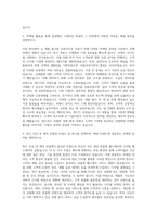 JW중외제약 JW생활건강 마케팅 자기소개서-2
