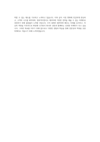 JW중외제약 JW생활건강 마케팅 자기소개서-4