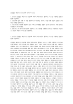 삼성물산 패션부문 상품기획 자기소개서 (4)-1