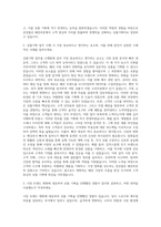 삼성물산 패션부문 상품기획 자기소개서 (4)-2