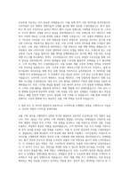 삼성물산 패션부문 상품기획 자기소개서 (4)-3