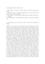 우아한형제들 배민쇼핑라이브 마케터 자기소개서-1