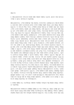 우아한형제들 배민쇼핑라이브 마케터 자기소개서-2