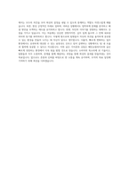 우아한형제들 배민쇼핑라이브 마케터 자기소개서-4