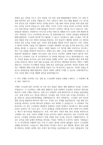 현대중공업 해양사업본부 구조설계 자기소개서-2