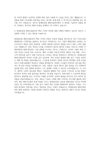 현대중공업 해양사업본부 구조설계 자기소개서-3