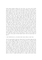 삼성물산 해외무역부 자기소개서-2