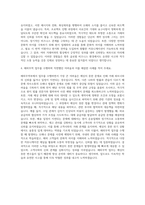 삼성물산 해외무역부 자기소개서-3